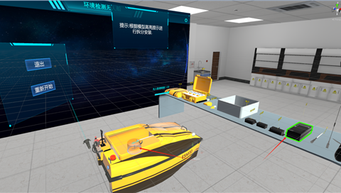 VR環(huán)境檢測無人船展示系統